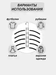 Черный вешалка многоуровневая