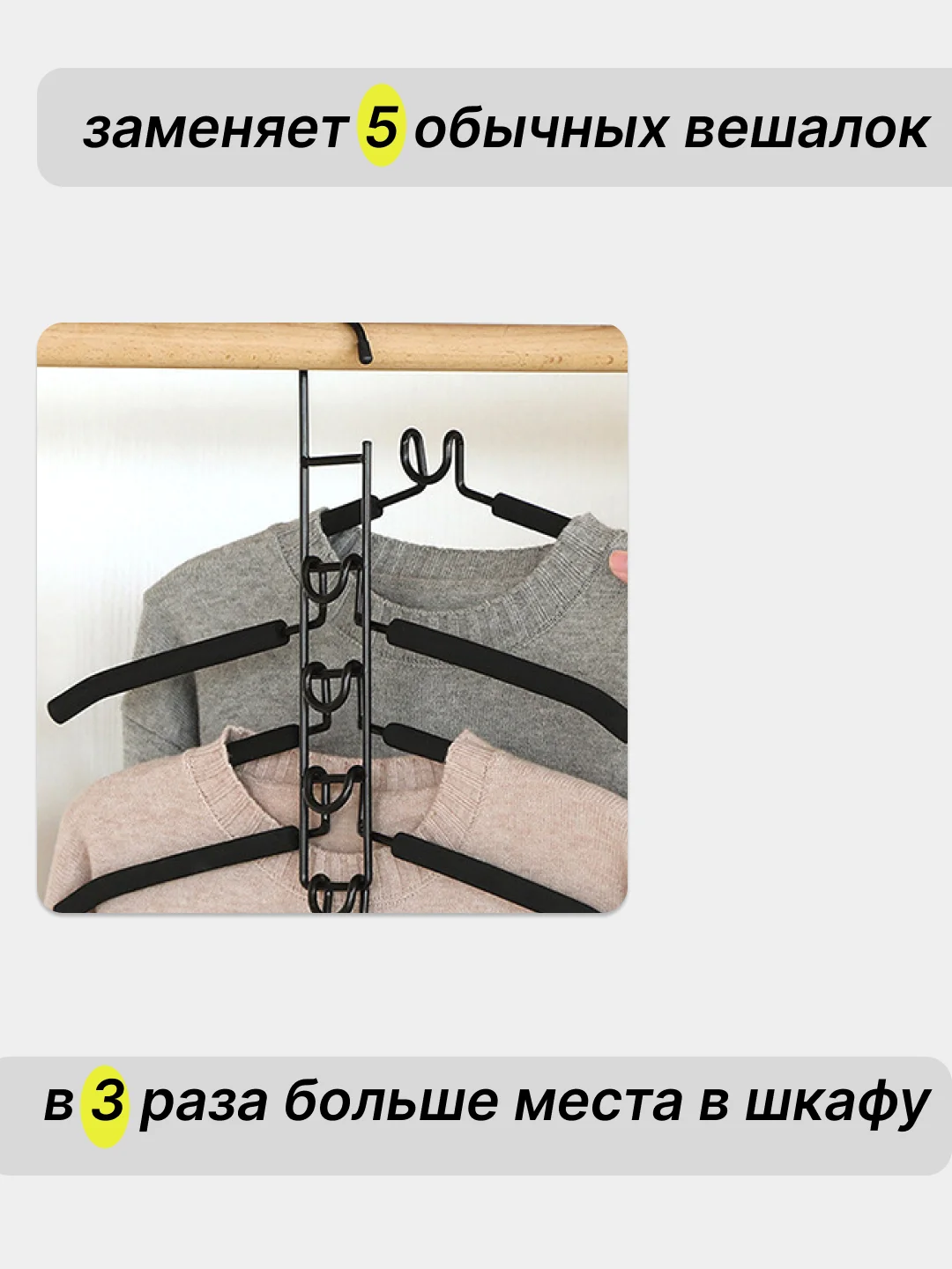 Черный вешалка многоуровневая
