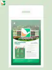 Вертикальная грядка Агротекс 50*50 см 4 кармана