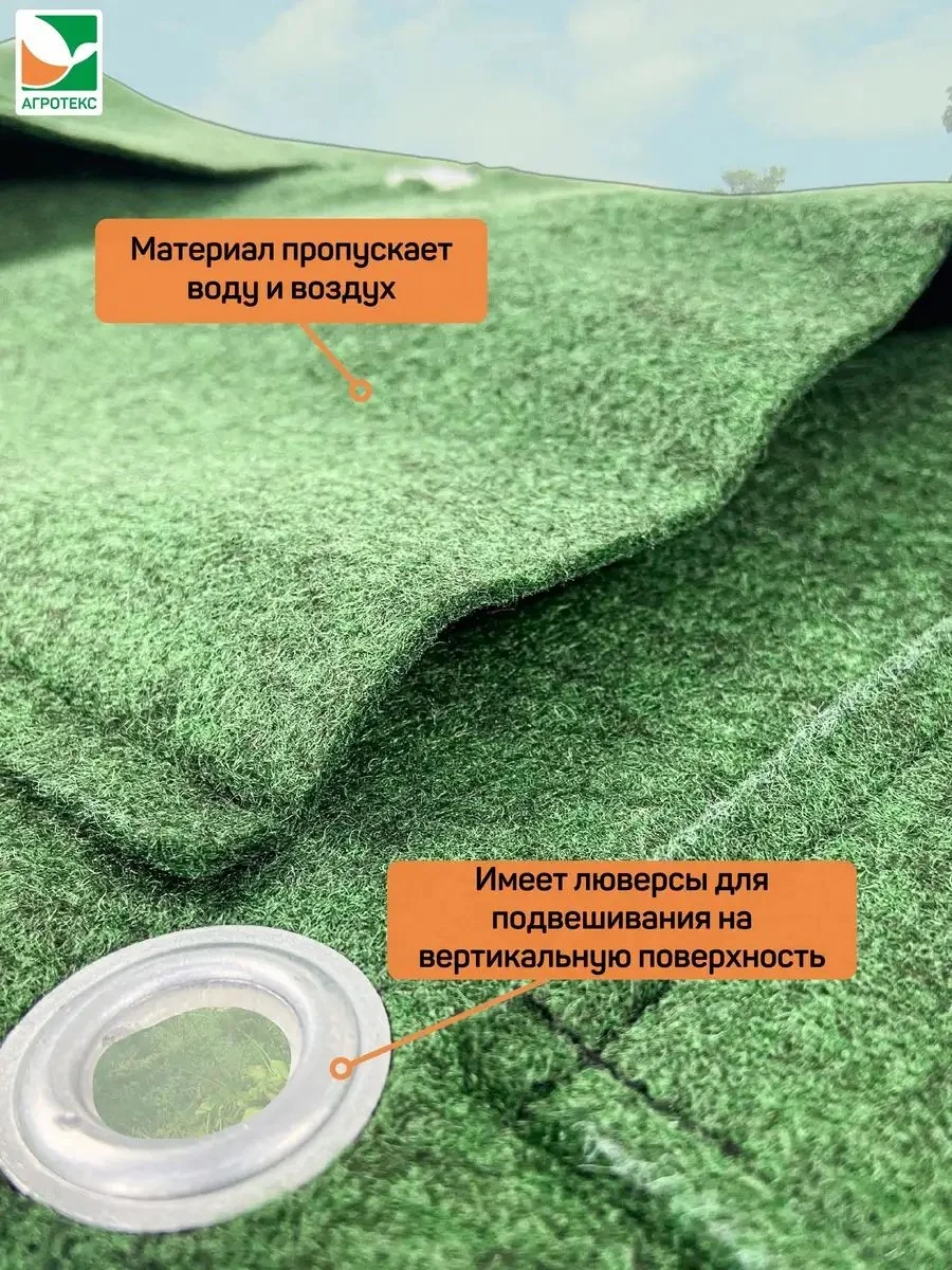 Вертикальная грядка Агротекс 50*50 см 4 кармана