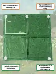 Вертикальная грядка Агротекс 50*50 см 4 кармана