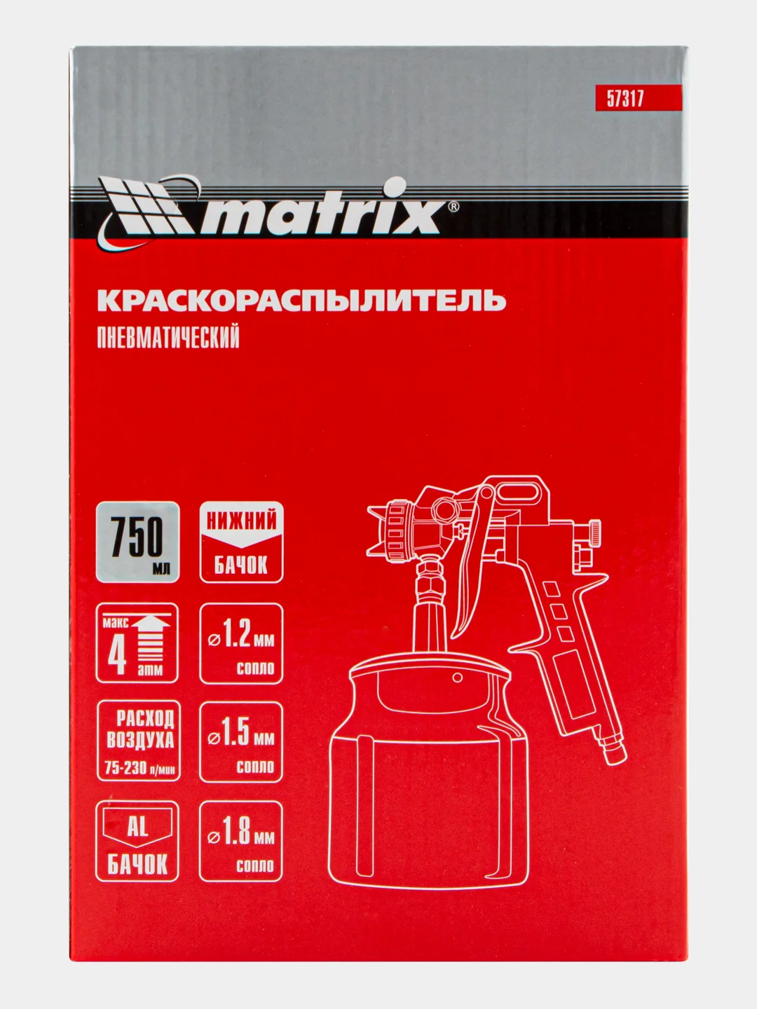 Краскораспылитель пневм. с нижним бачком V 0.75 л, сопло D 1.2, 1.5, 1.8 мм, Matrix, 57317