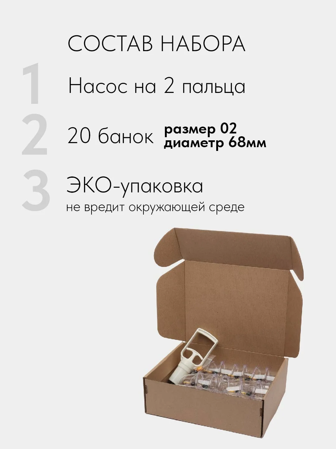 Вакуумные массажные банки для тела и хиджамы 20 шт 68мм