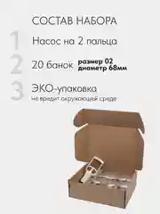 Вакуумные массажные банки для тела и хиджамы 20 шт 68мм