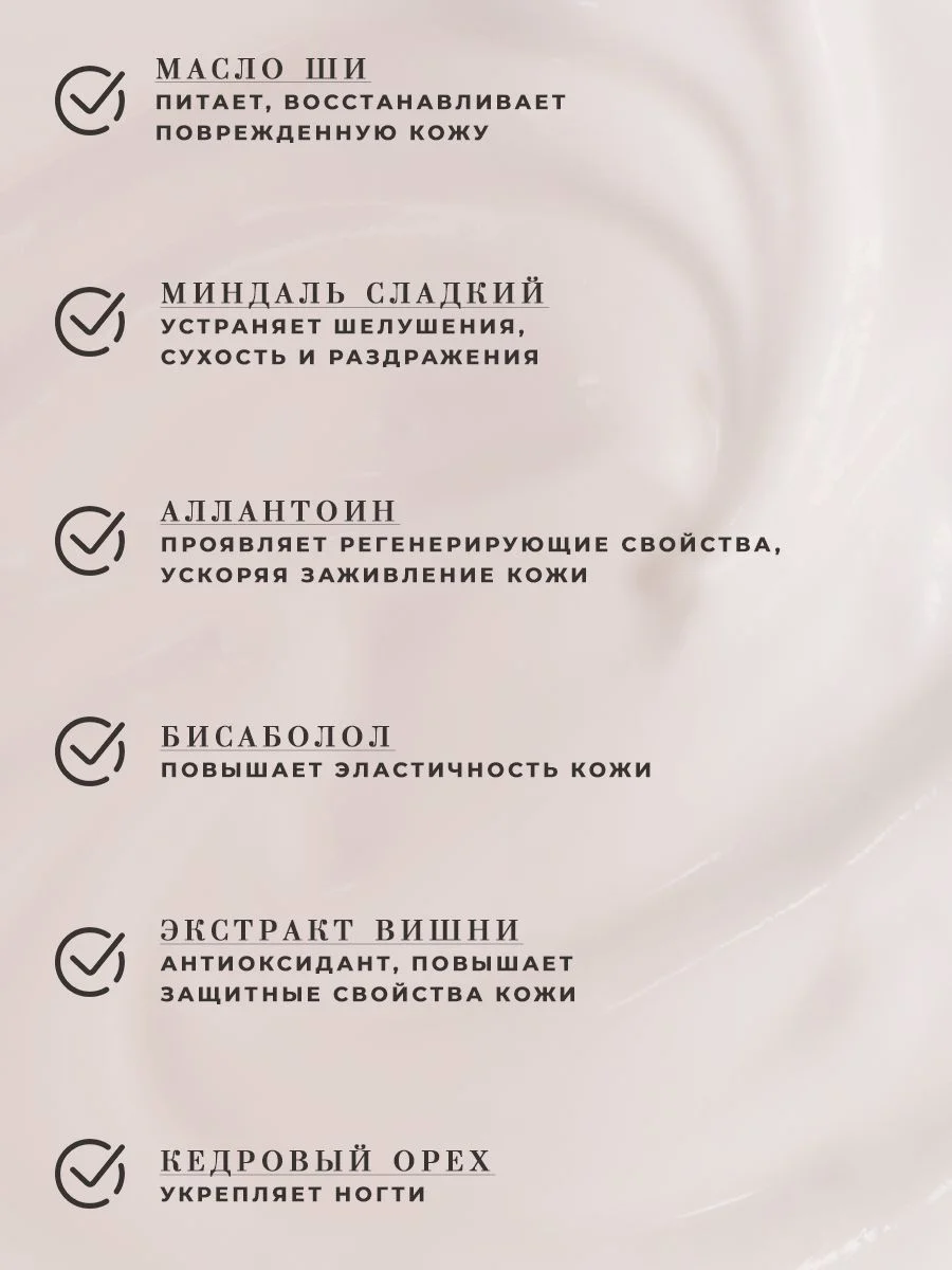 Питательный крем для рук увлажняющий с вишней 50 мл, Pravilnaya Kosmetika
