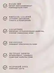Питательный крем для рук увлажняющий с вишней 50 мл, Pravilnaya Kosmetika