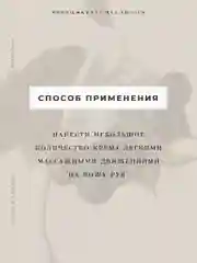 Питательный крем для рук увлажняющий с вишней 50 мл, Pravilnaya Kosmetika