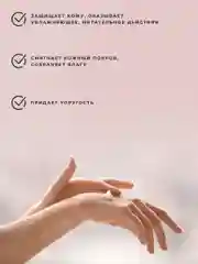 Питательный крем для рук увлажняющий с вишней 50 мл, Pravilnaya Kosmetika