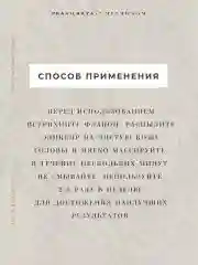 Несмываемый спрей эликсир для волос против перхоти 100 мл, Pravilnaya Kosmetika