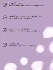 Несмываемый спрей эликсир для волос против перхоти 100 мл, Pravilnaya Kosmetika