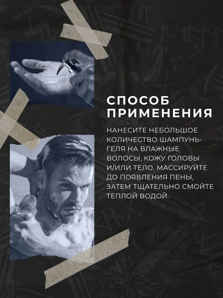 Шампунь и гель для душа 2 в 1, 250 мл, Pravilnaya Kosmetika