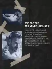 Шампунь и гель для душа 2 в 1, 250 мл, Pravilnaya Kosmetika