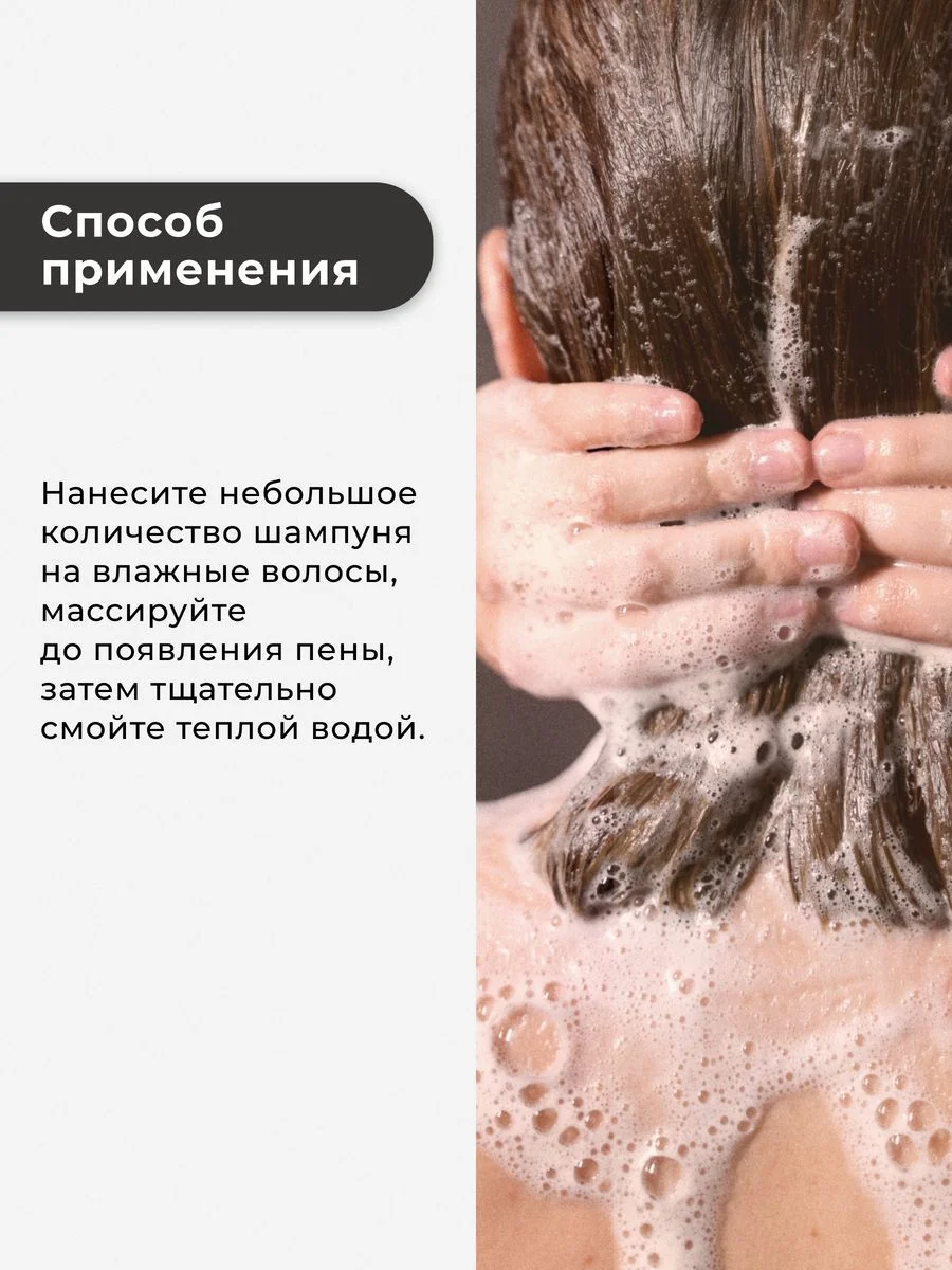 Уплотняющий шампунь для поврежденных волос 250 мл, Pravilnaya Kosmetika