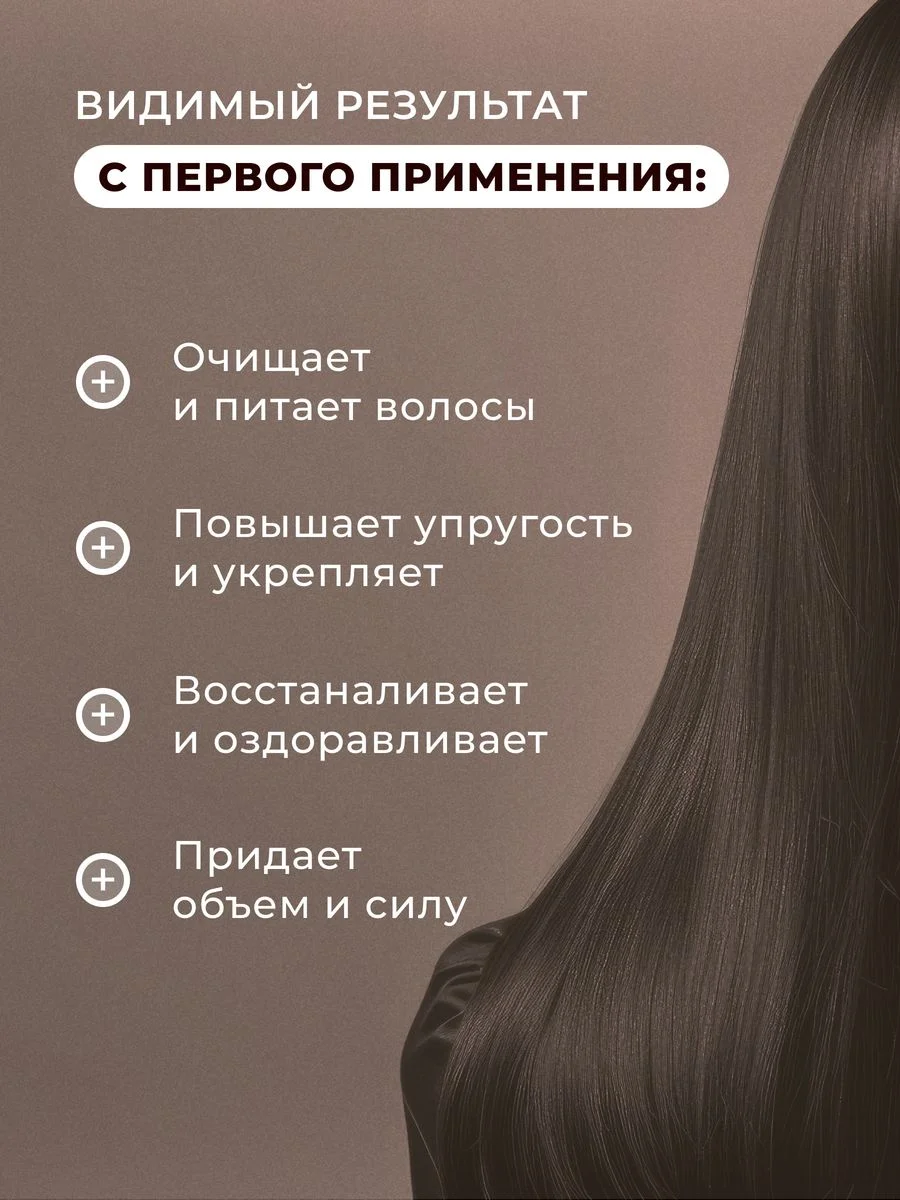 Уплотняющий шампунь для поврежденных волос 250 мл, Pravilnaya Kosmetika