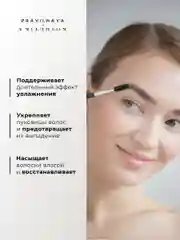 Сыворотка для роста бровей и ресниц 8 мл, Pravilnaya Kosmetika