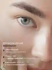 Сыворотка для роста бровей и ресниц 8 мл, Pravilnaya Kosmetika