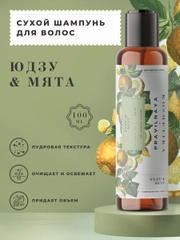 Сухой шампунь пудра для волос для очищения и объема 100 мл, Pravilnaya Kosmetika