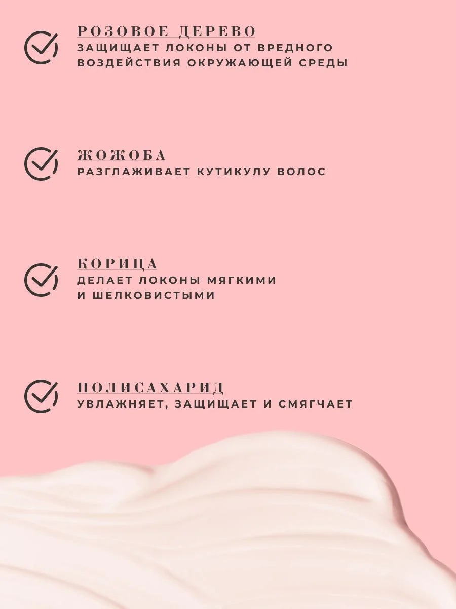 Кондиционер для всех типов волос питательный 250 мл, Pravilnaya Kosmetika