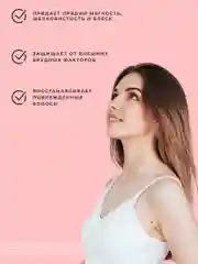 Кондиционер для всех типов волос питательный 250 мл, Pravilnaya Kosmetika