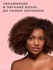 Кондиционер для всех типов волос питательный 250 мл, Pravilnaya Kosmetika