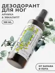 Дезодорант спрей для ног от запаха и пота 100 мл, Pravilnaya Kosmetika