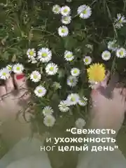 Дезодорант спрей для ног от запаха и пота 100 мл, Pravilnaya Kosmetika