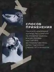 Себорегулирующий шампунь для жирных волос мужской 250 мл, Pravilnaya Kosmetika