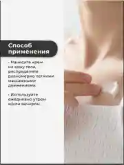 Питательный крем для тела увлажняющий с шиммером 250 мл, Pravilnaya Kosmetika