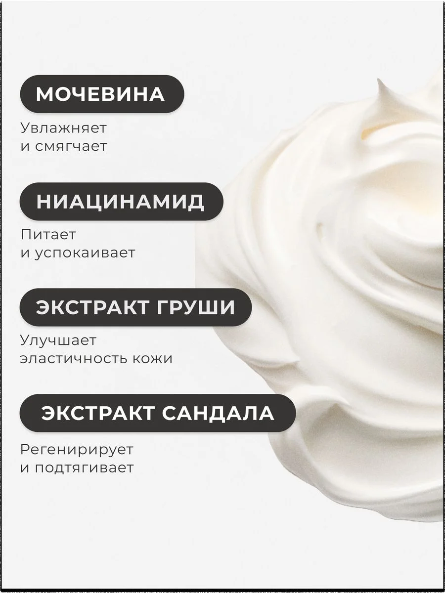Питательный крем для тела увлажняющий с шиммером 250 мл, Pravilnaya Kosmetika
