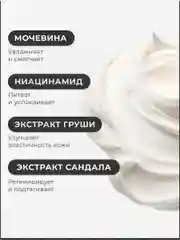 Питательный крем для тела увлажняющий с шиммером 250 мл, Pravilnaya Kosmetika