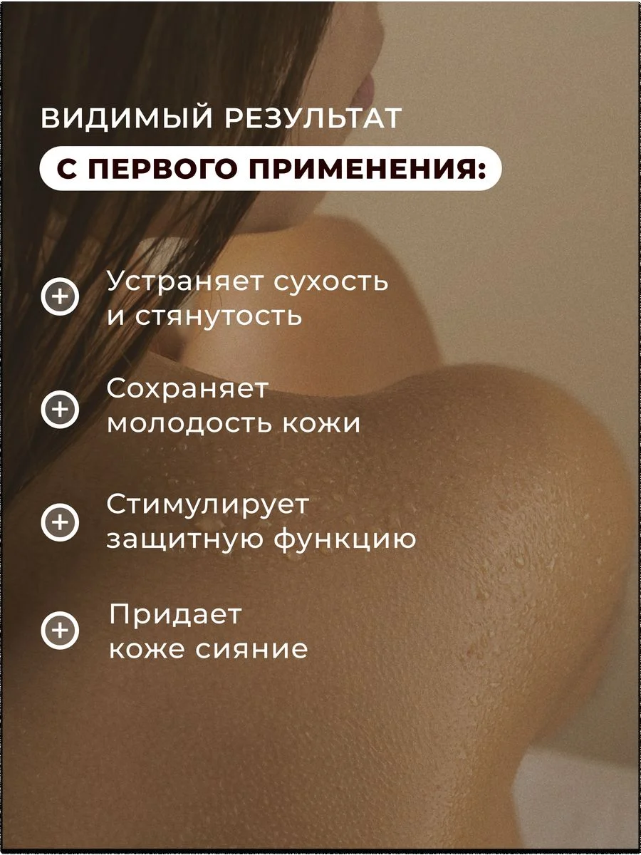 Питательный крем для тела увлажняющий с шиммером 250 мл, Pravilnaya Kosmetika