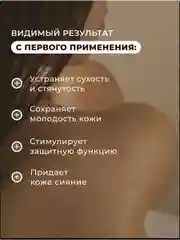 Питательный крем для тела увлажняющий с шиммером 250 мл, Pravilnaya Kosmetika