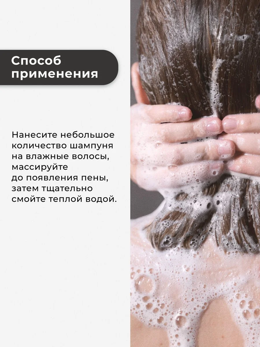 Стимулирующий шампунь для роста волос 250 мл, Pravilnaya Kosmetika