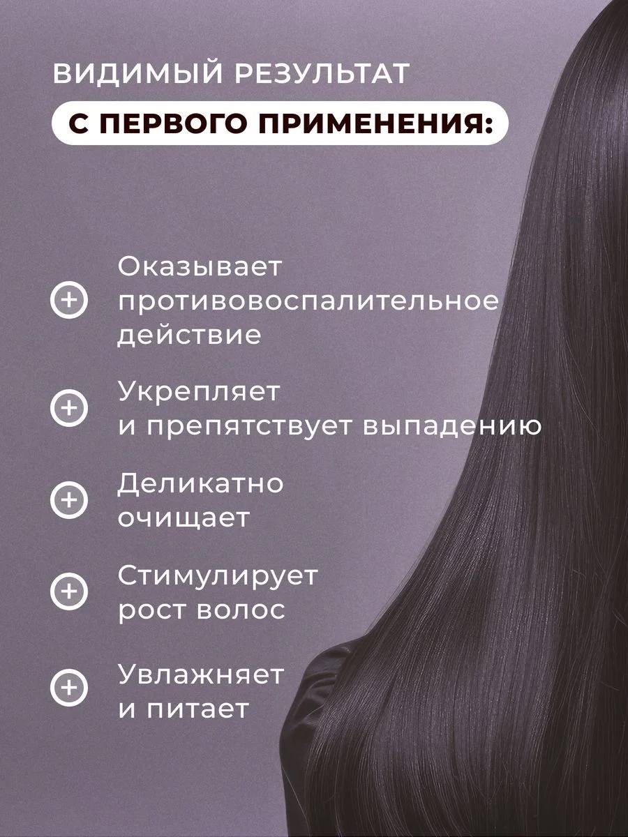 Стимулирующий шампунь для роста волос 250 мл, Pravilnaya Kosmetika