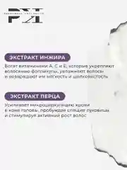 Стимулирующий шампунь для роста волос 250 мл, Pravilnaya Kosmetika