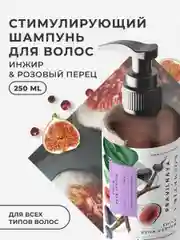Стимулирующий шампунь для роста волос 250 мл, Pravilnaya Kosmetika