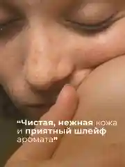 Гель скраб для душа очищающий парфюмированный 250 мл, Pravilnaya Kosmetika