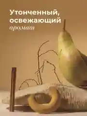 Гель скраб для душа очищающий парфюмированный 250 мл, Pravilnaya Kosmetika