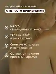 Гель скраб для душа очищающий парфюмированный 250 мл, Pravilnaya Kosmetika