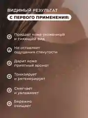 Парфюмированный гель для душа увлажняющий с дозатором 250 мл, Pravilnaya Kosmetika