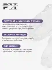 Парфюмированный гель для душа увлажняющий с дозатором 250 мл, Pravilnaya Kosmetika