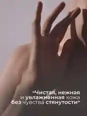Парфюмированный гель для душа увлажняющий с дозатором 250 мл, Pravilnaya Kosmetika
