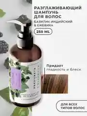 Шампунь для ослабленных и тусклых волос укрепляющий 250 мл, Pravilnaya Kosmetika