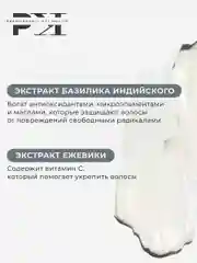 Шампунь для ослабленных и тусклых волос укрепляющий 250 мл, Pravilnaya Kosmetika