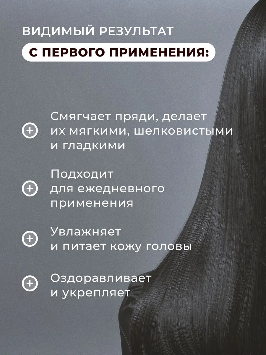 Шампунь для ослабленных и тусклых волос укрепляющий 250 мл, Pravilnaya Kosmetika