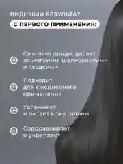 Шампунь для ослабленных и тусклых волос укрепляющий 250 мл, Pravilnaya Kosmetika