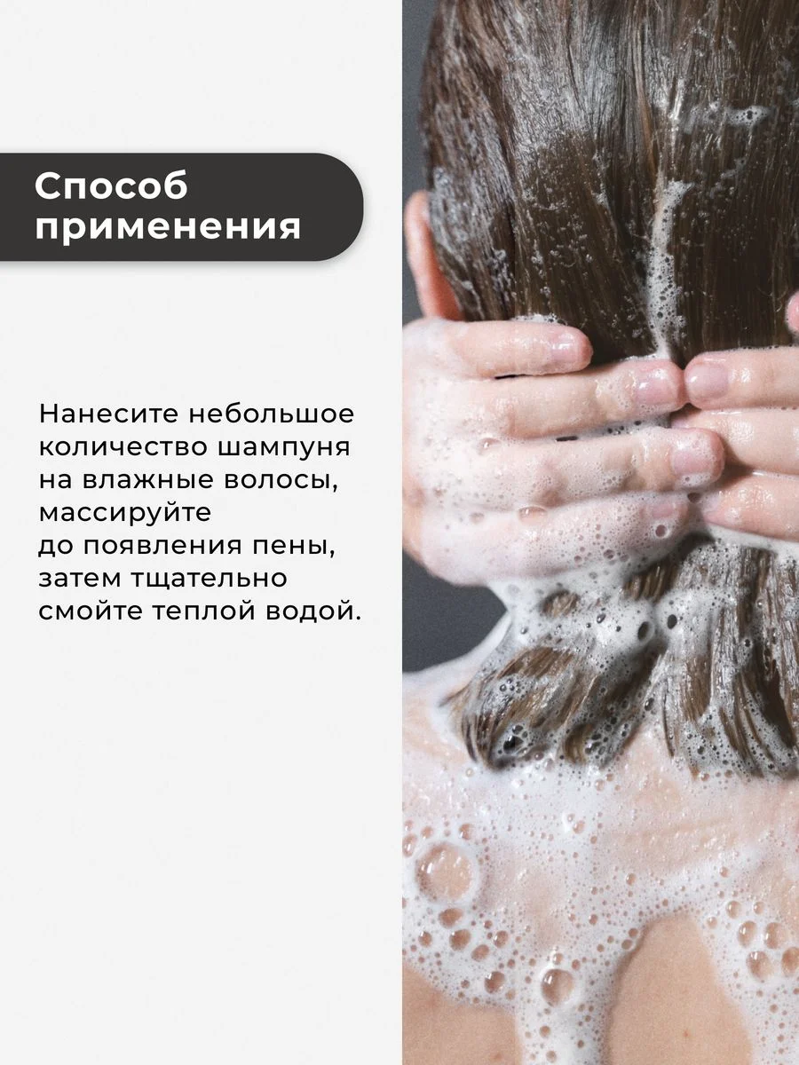 Шампунь для ослабленных и тусклых волос укрепляющий 250 мл, Pravilnaya Kosmetika