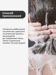 Шампунь для ослабленных и тусклых волос укрепляющий 250 мл, Pravilnaya Kosmetika