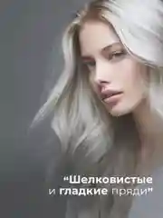 Шампунь для ослабленных и тусклых волос укрепляющий 250 мл, Pravilnaya Kosmetika