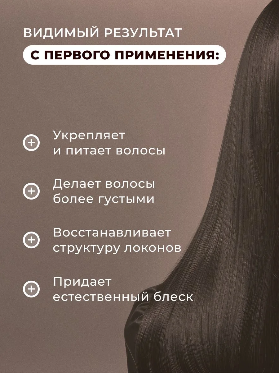 Уплотняющий бальзам кондиционер для волос увлажняющий 250 мл, Pravilnaya Kosmetika